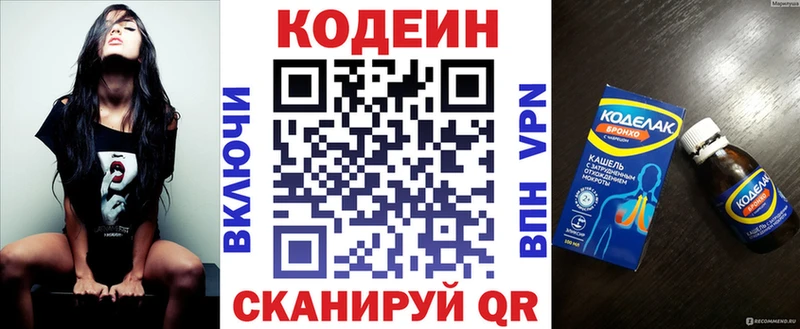 Кодеиновый сироп Lean напиток Lean (лин)  Купить  Боготол 