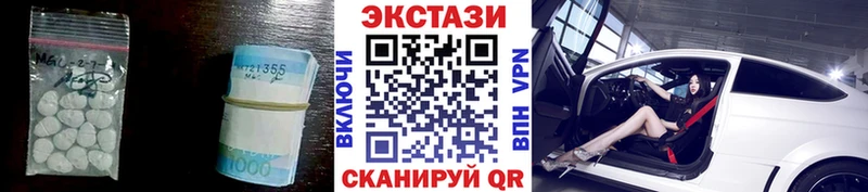 ЭКСТАЗИ 280мг Купить где Боготол