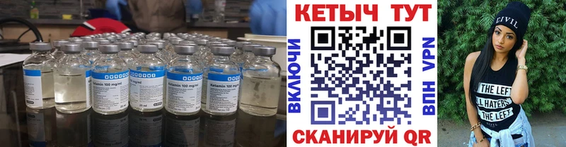 Кетамин ketamine  Купить где  Боготол 