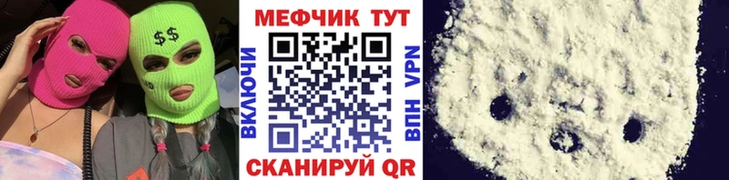 Купить  Боготол  Меф мяу мяу 