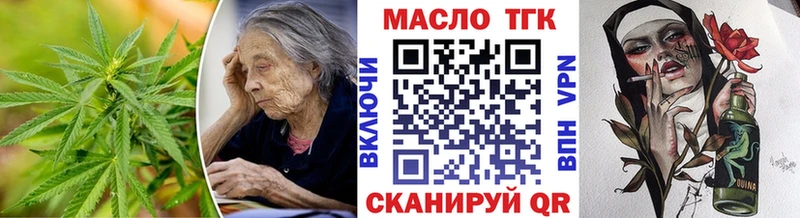 Купить где  Боготол  Дистиллят ТГК THC oil 